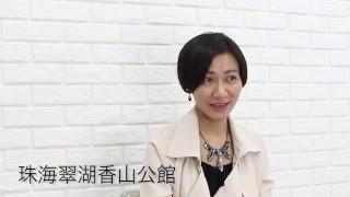 珠海翠湖香山