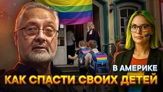 Как Современные Ценности Разрушают Психику Ваших Детей