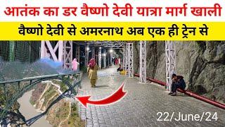 vaishno devi yatra update today | vaishno devi yatra update | vaishno devi yatra terrorist alert