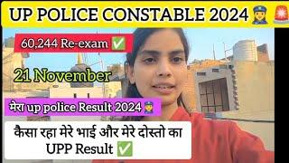 UP police constable 2024‍️कैसा रहा मेरे भाई और मेरे दोस्तो का UPP Result #uppolice #result #up