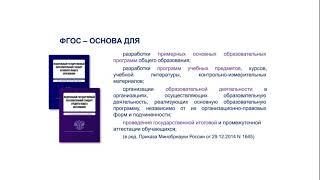 Содержание и методика (Химия)