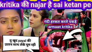 Kritika armaan शर्म करो | Sai ketan pe kyu gandi najar h kritika ki | Armaan malik vlogs