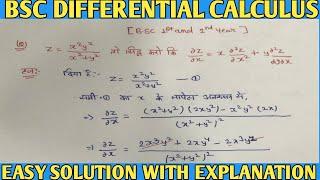 Solve the differential calculus z=x^2y^2/ x^2+y^2 prove that dz/dx=xd^2z/dx^2+ y d^2z /dy dx |