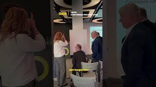 OKR — это не просто система, а стратегическая сессия для всех сотрудников компании