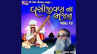 Dasi Jivan Na Bhajan, Vol. 12