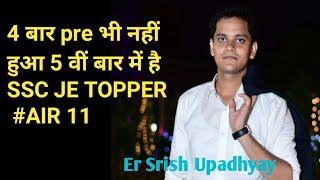 SSC JE 2023 topper से खास बातचीत | SSC JE 2024 #ssc #sscje