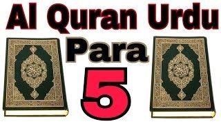 Al Quran Para No 5 Urdu Translation Kanzul Iman