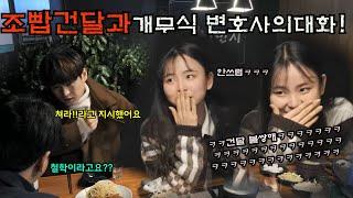 (sub)[몰카]건달들의 의리를 옆에서 보고있다면?ㅋㅋㅋㅋㅋ계란찜 튀어나옴 =ㅋㅋ