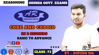 Cube and Cuboid| Reasoning || Class - 73|ASO| SSC| Banking| Odisha Govt. Jobs