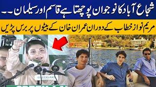 Maryam Nawaz Bashes Imran Khan's Sons Qasim and Suleman | Capital TV