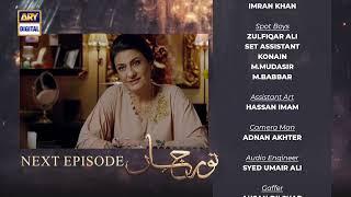 Noor Jahan Episode 30 | Teaser | ARY Digital