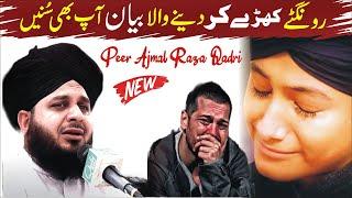 Ajmal Raza Qadri Most Viewed Bayan || Peer Ajmal Raza Qadri Full Bayan