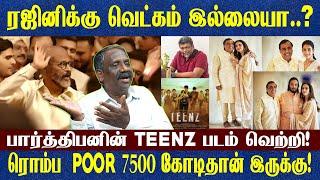 ரொம்ப  POOR  7500 கோடிதான்  இருக்கு!ஜாம்நகர் ஒரே நாளில் INTERNATIONAL AIRPORT ! | | Tamizha Pandiyan