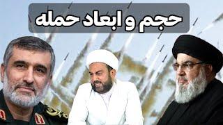 حمله در ابعاد و حجم بسیار وسیع در راه است!!●پیام سردار حاجی زاده و سید مقاومت