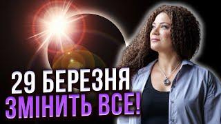 СОНЯЧНЕ ЗАТЕМНЕННЯ! УКРАЇНЦЯМ ТА ЄВРОПЕЙЦЯМ ПРИГОТУВАТИСЯ! Анна Вергелес