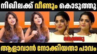 നിഖില ഒന്ന് ആളാവാൻ നോക്കിയതാ പാവം  Nikhila Vimal Troll Malayalam | Troll Video