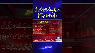 Free Imran Khan: Trump's Incoming Envoy Richard Grenell Calls for Ex-Pak PM's Release | SAMAA TV