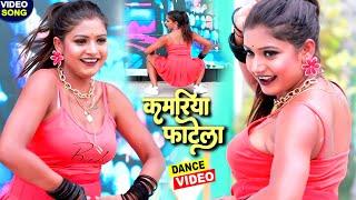 #dance_video - कमरिया फाटेला - डांसर रानी ने किया कल्लू के गाने पर बवाल डांस - #Arvind Akela Kalluji