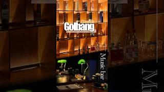  천안 불당동 골방 | MUSIC BAR