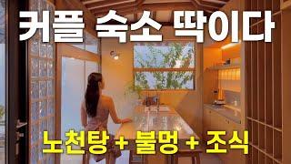 진짜 예쁜 감성 한옥 숙소를 찾는다면 여기 ｜경주 오원스테이