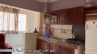 شقق للكراء بمدينة أصيلة 0634486803