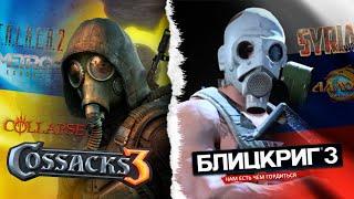 РОСІЙСЬКА vs УКРАЇНСЬКА ПРОПАГАНДА В ІГРАХ - GSC, S.T.A.L.K.E.R., METRO, SYRIAN WARFARE и т.д.