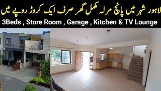 5 Marla Used House For Sale in Khayaban E Amin Lahore | Bahria Town | Best House Design Maps