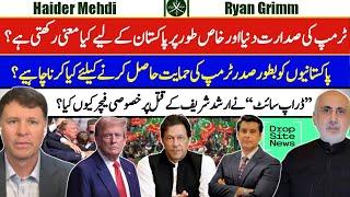 Pakistan-USA relations to change? اردو سب ٹائٹل کے ساتھ With Ryan Grim, Co-Founder of "DropSite"