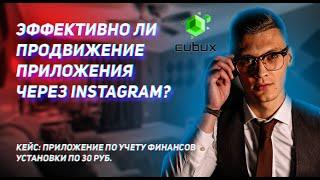 Продвижение приложения с помощью ТАРГЕТА! Эффективно?