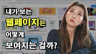 웹개발자면서 이것도 모름? | DOM과 CSSOM, 렌더링 과정