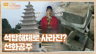 익산 미륵사지 석탑에 얽힌 미스터리, 과연 그 진실은? | 썬킴의 이런(e-learn) 역사이야기(ENG SUB)