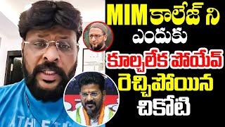 Chikoti Praveen Serious Comments CM Revanth Reddy | Hydra Demolitions | YBrant News