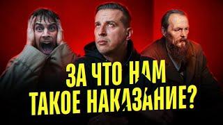 Каким получился сериал «Преступление и наказание» ? Одобрил бы Достоевский? Николай Жаринов