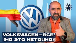 Промышленность Европы vs. "Беларусь Сегодня" / Данные, цифры, оплата труда – на примере Фольцваген