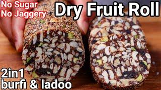 2 in 1 Dry Fruit Barfi Roll & Laddu Raksha Bandhan Special | No Sugar No Jaggery Khajur Sweet Mithai