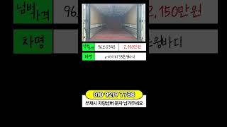 현대 e 마이티시세 3.5톤윙바디매매 광폭윙 길4800폭2240높2200 일반캡 2012년 50만Km 개별화물넘버가격