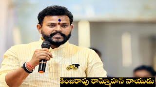 Kinjarapu Ram Mohan Naidu || Civil Aviation Minister