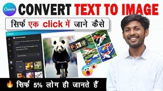 Canva Tutorial for Beginners in Hindi | Canva AI Image generator | Canva Text to Image generator