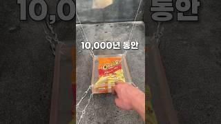 이 치토스는 만 년 동안 보관됩니다