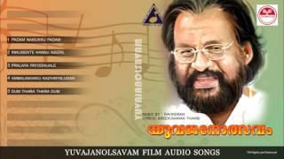 Yuvajanolsavam | യുവജനോത്സവം | Malayalam Movie audio songs
