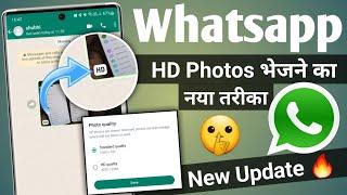 whatsapp new update | hd photos whatsapp | how to send hd photos in whatsapp