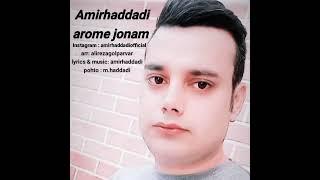 آهنگ امیر حدادی به نام ( آرومه جونم )