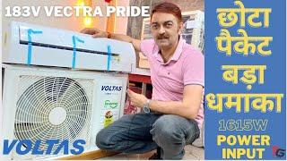 छोटा पैकेट बड़ा धमाका 2023Voltas 1.5 Ton 3 Star, Inverter 4-in-1 Adjustable   183V Vectra Pride