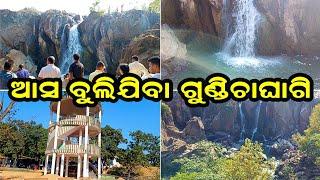 ଗୁଣ୍ଡିଚାଘାଗି ଜଳପ୍ରପାତ || Gundichaghagi Waterfall || Gundichaghagi Waterfall Keonjhar