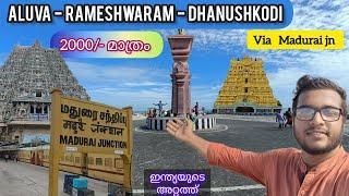 Aluva-Rameshwaram-Dhanuskodi | Rameshwaram Vlog Malayalam | Train Travel