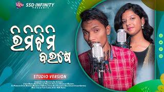 RIMIJHIMI BARASE KAALO MEGHARA PAANI // SINGER GOUTAM MOHANTA AND AADYASHA