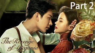 【Full Movie】The Revenge of Begonia 2Mr. and Mrs. Smith kiss everywhere |风月无边| ENG SUB