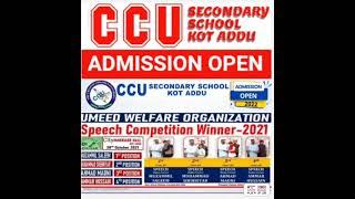 ADMISSION OPEN CCU SECONDARY SCHOOL KOT ADDU