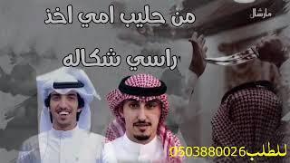 شيله من حليب امي اخذ راسي شكاله | افراح الجفيره | اداء فهد العيباني | خالد الشليه 2022