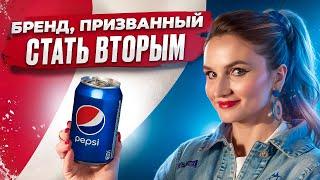 Pepsi. Просто плагиат или заявка на лидерство в нише? Почему пепси так и не стал первым